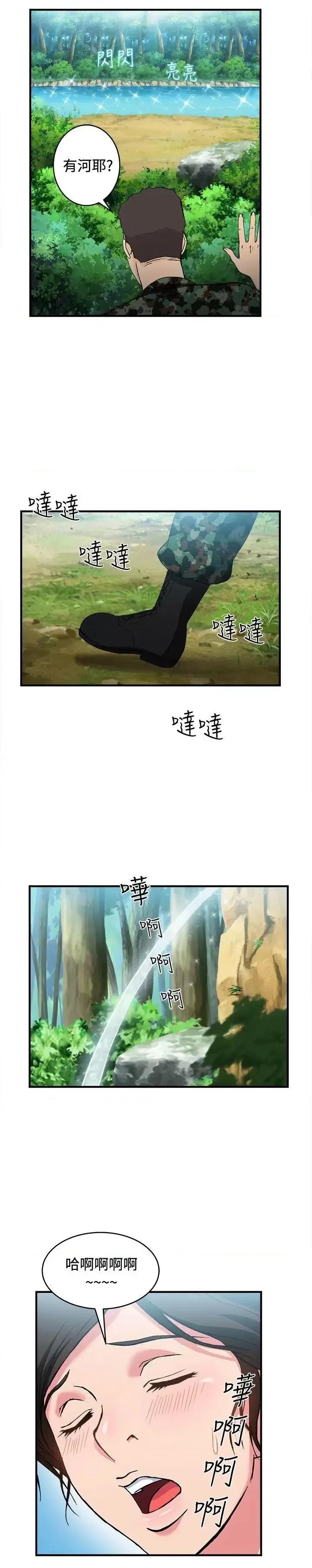 制服的诱惑 制服的诱惑-军人篇(3) 第23页