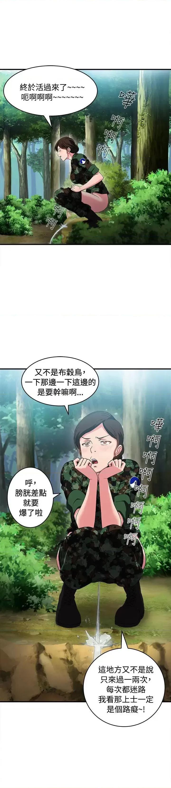 制服的诱惑 制服的诱惑-军人篇(3) 第24页