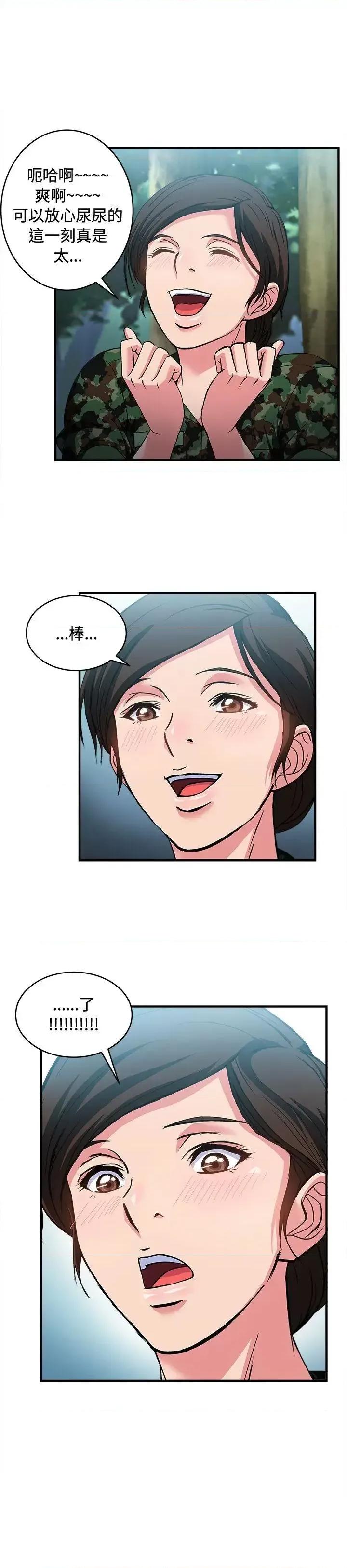 制服的诱惑 制服的诱惑-军人篇(3) 第25页
