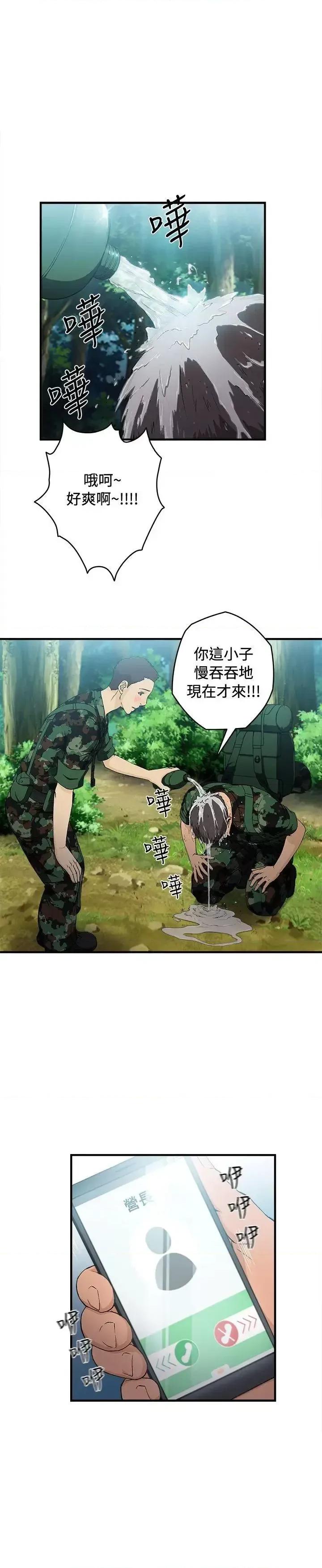 制服的诱惑 制服的诱惑-军人篇(4) 第13页