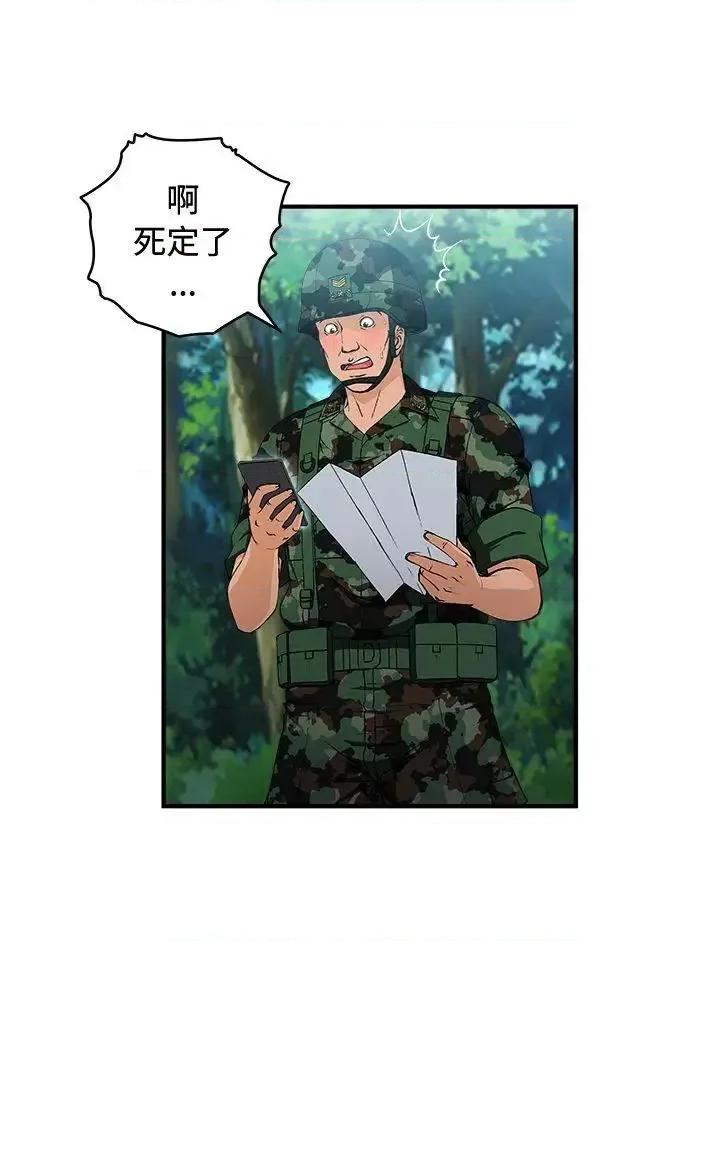 制服的诱惑 制服的诱惑-军人篇(4) 第14页
