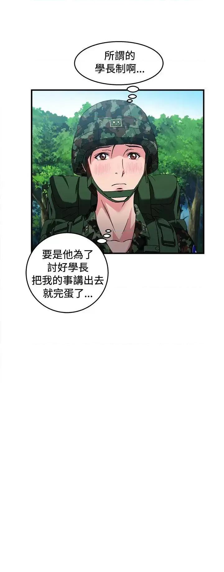 制服的诱惑 制服的诱惑-军人篇(4) 第19页