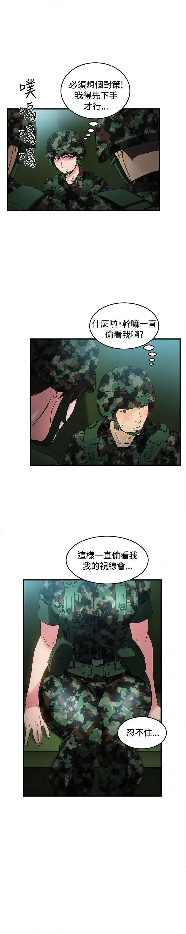 制服的诱惑 制服的诱惑-军人篇(4) 第21页