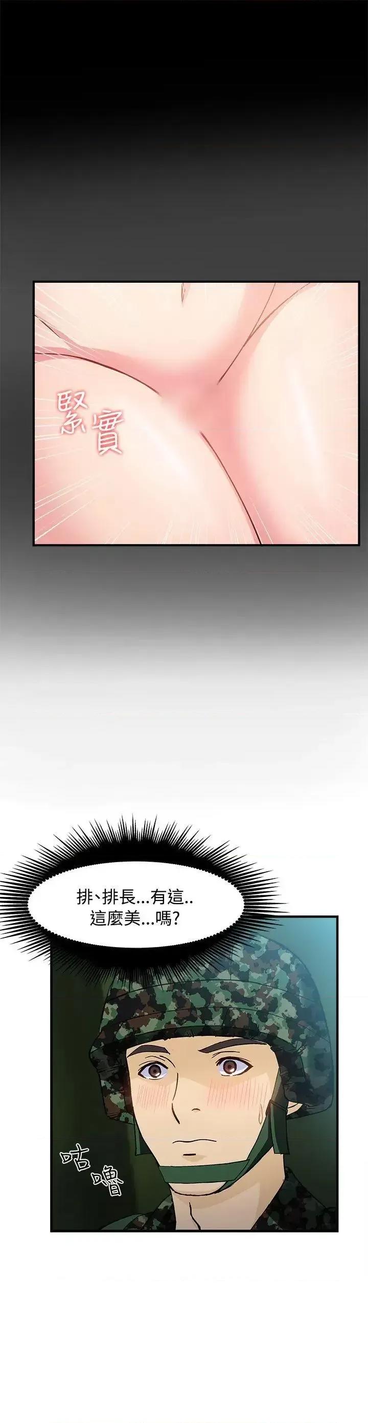 制服的诱惑 制服的诱惑-军人篇(4) 第25页