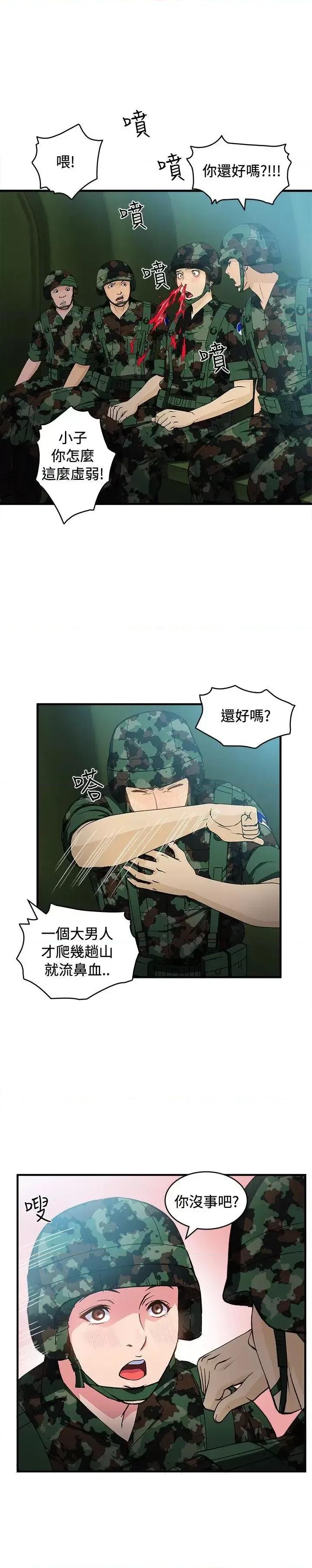 制服的诱惑 制服的诱惑-军人篇(4) 第29页