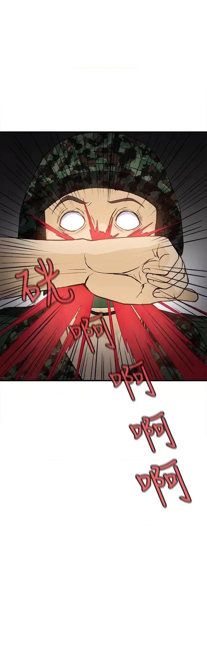 制服的诱惑 制服的诱惑-军人篇(4) 第32页