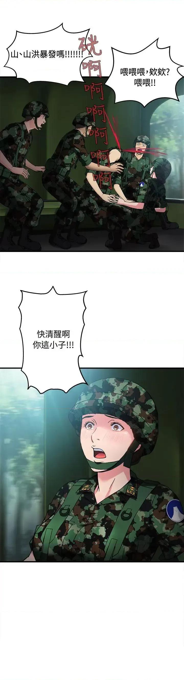 制服的诱惑 制服的诱惑-军人篇(5) 第2页