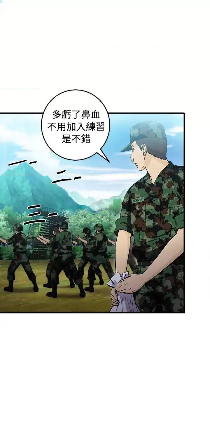制服的诱惑 制服的诱惑-军人篇(5) 第4页