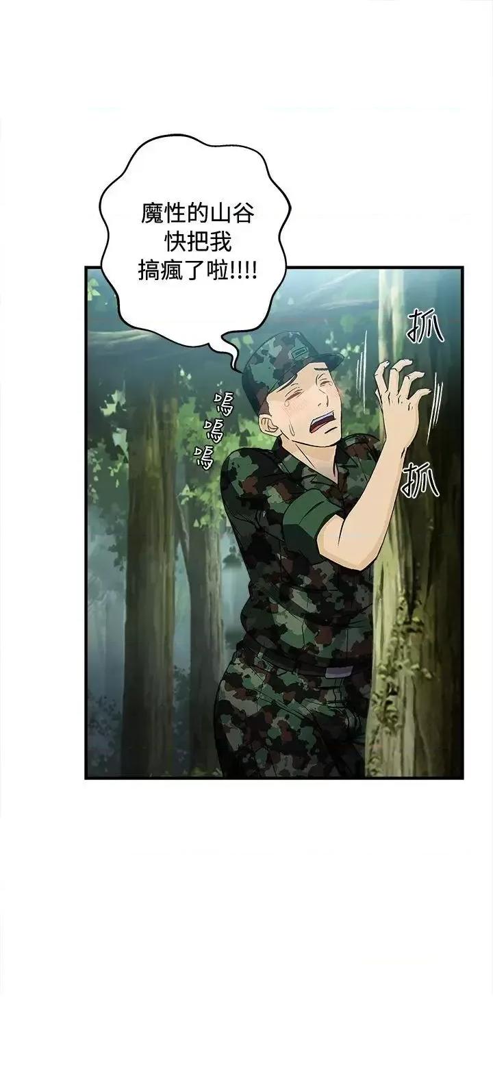 制服的诱惑 制服的诱惑-军人篇(5) 第13页