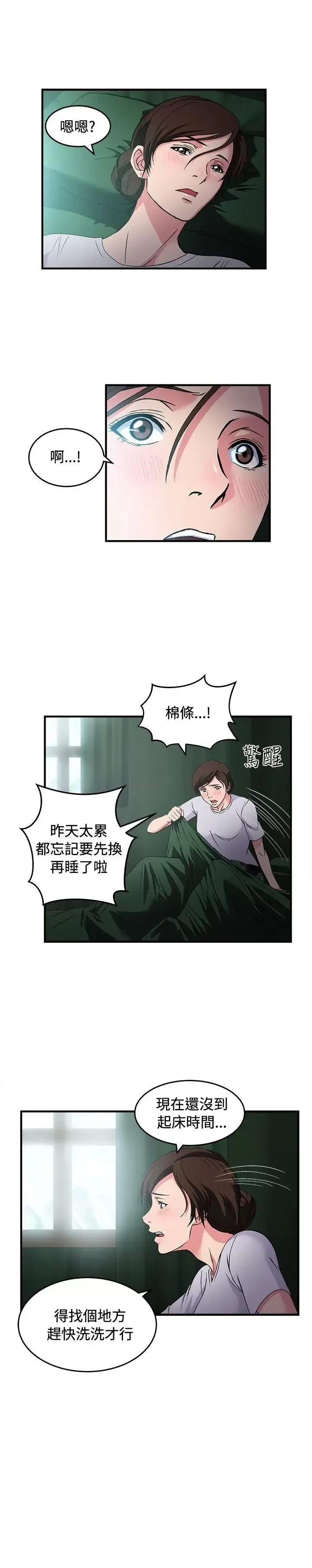 制服的诱惑 制服的诱惑-军人篇(5) 第18页