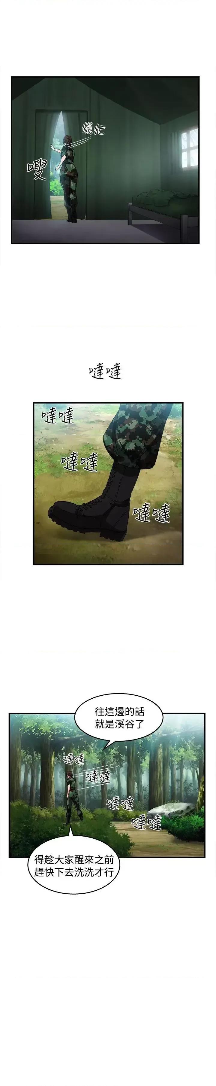 制服的诱惑 制服的诱惑-军人篇(5) 第19页
