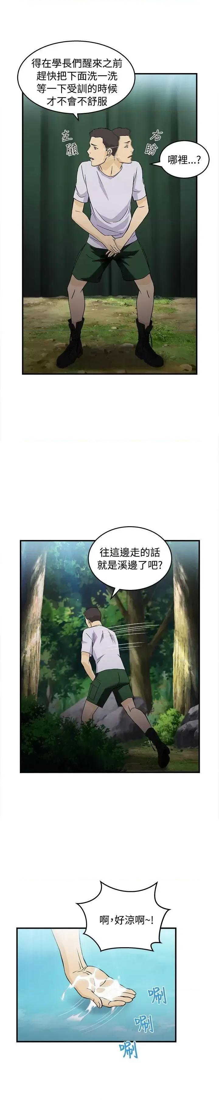 制服的诱惑 制服的诱惑-军人篇(5) 第21页