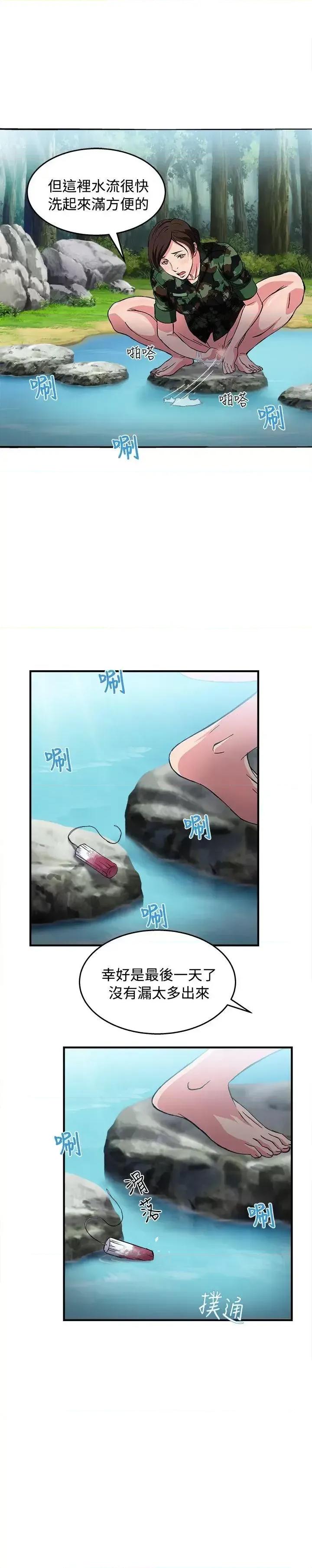 制服的诱惑 制服的诱惑-军人篇(5) 第22页