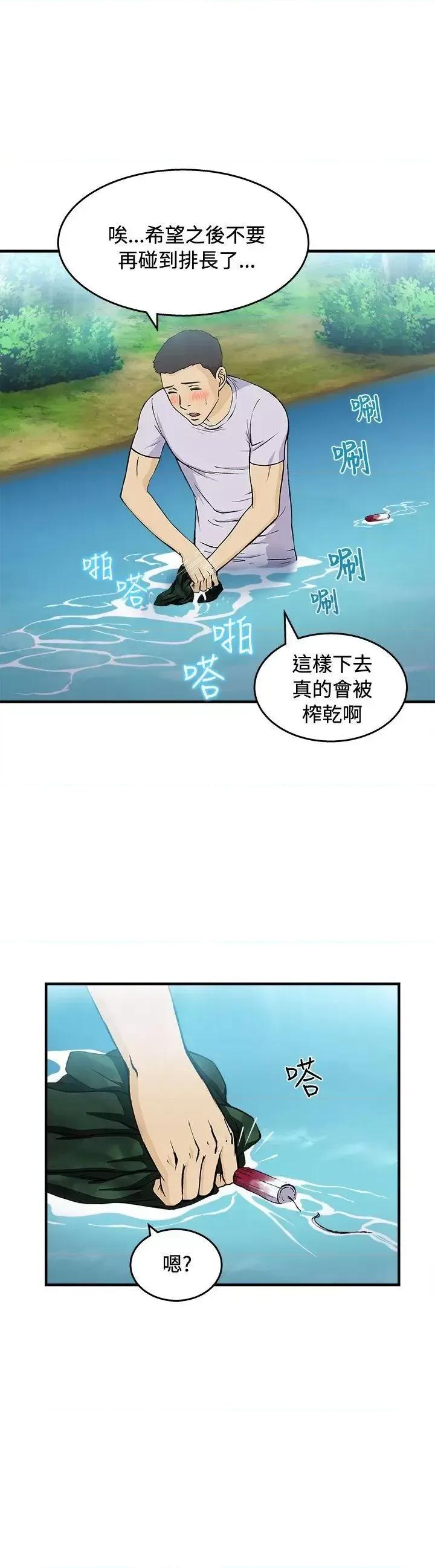 制服的诱惑 制服的诱惑-军人篇(5) 第24页