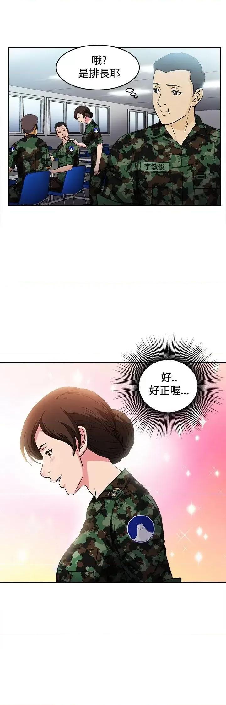制服的诱惑 制服的诱惑-军人篇(6) 第10页
