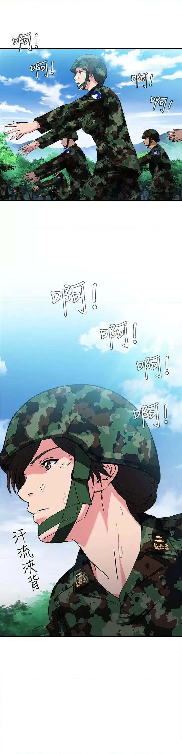 制服的诱惑 制服的诱惑-军人篇(6) 第14页