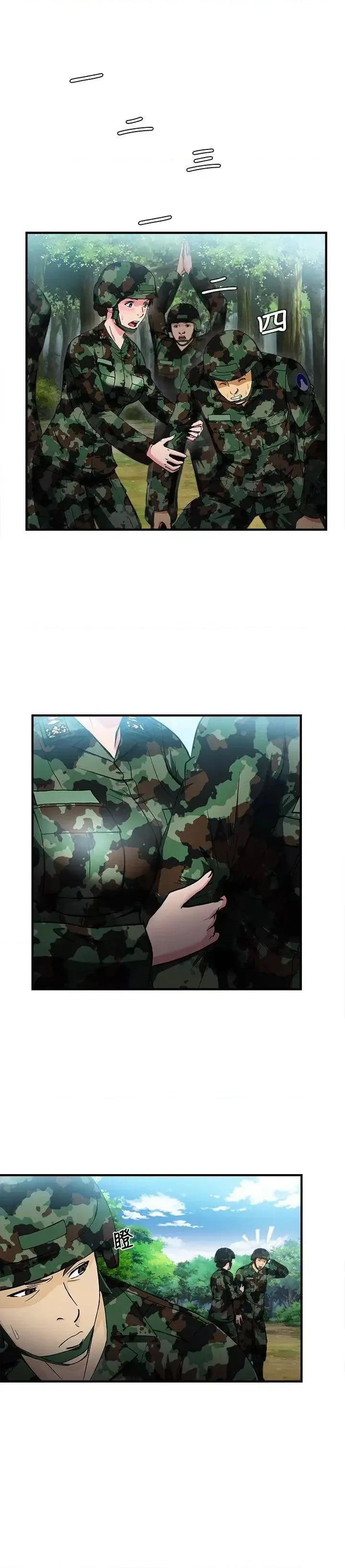 制服的诱惑 制服的诱惑-军人篇(6) 第16页