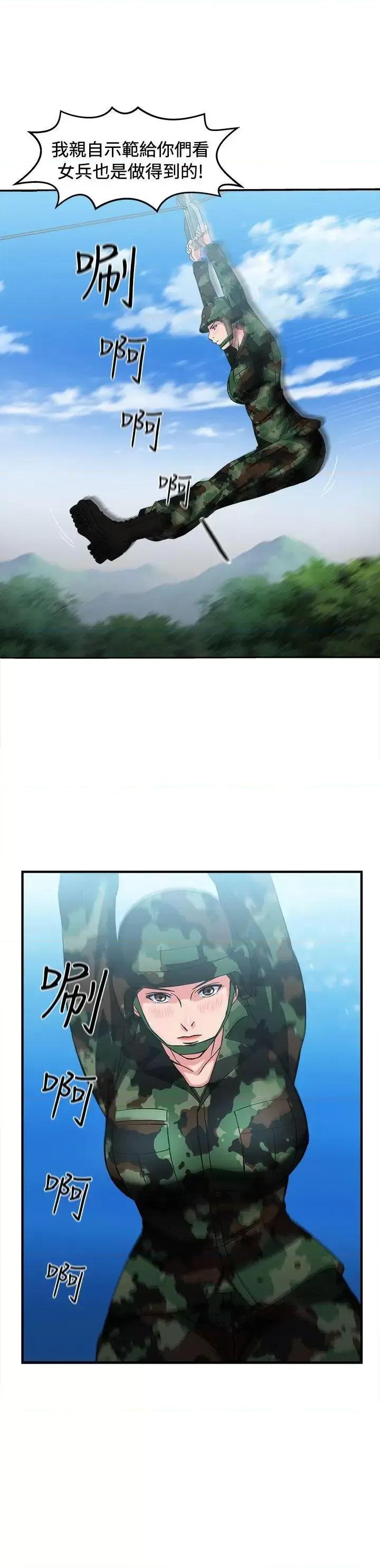 制服的诱惑 制服的诱惑-军人篇(6) 第26页