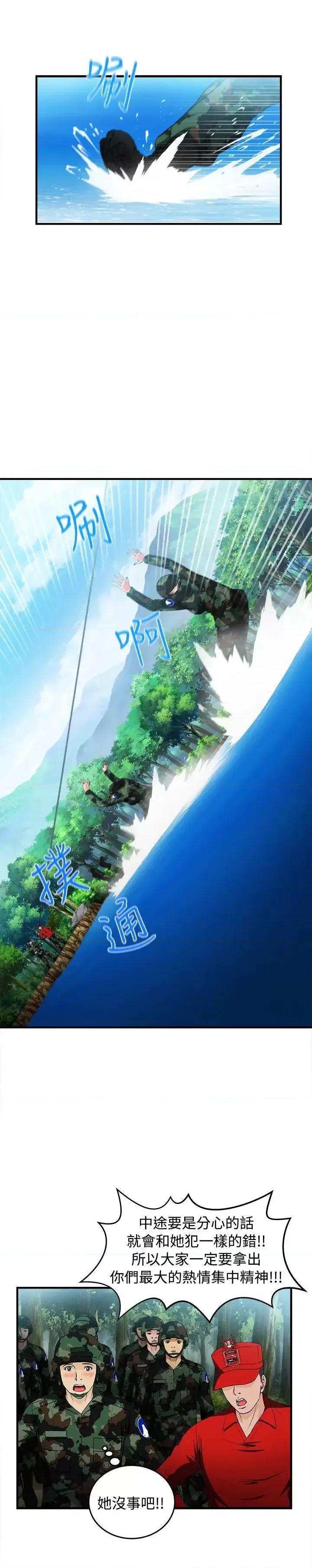 制服的诱惑 制服的诱惑-军人篇(6) 第28页