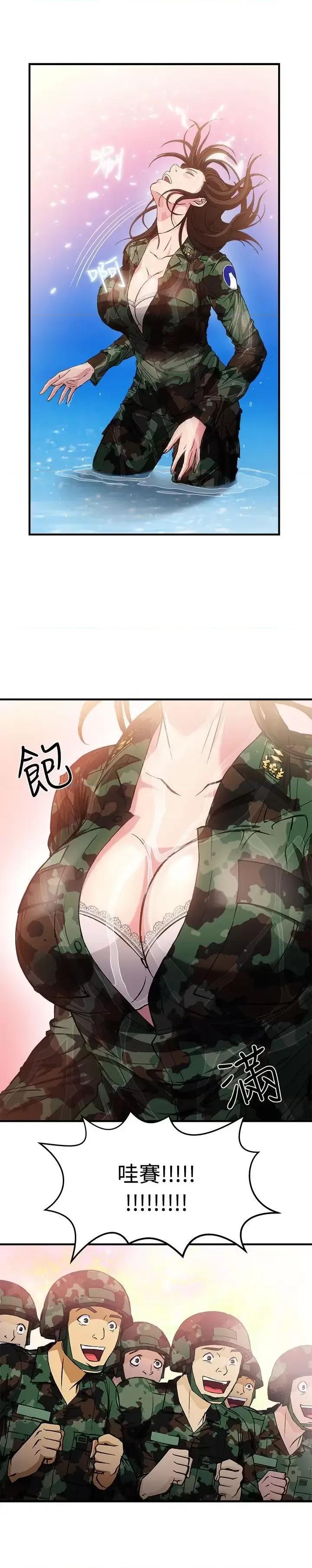 制服的诱惑 制服的诱惑-军人篇(6) 第29页