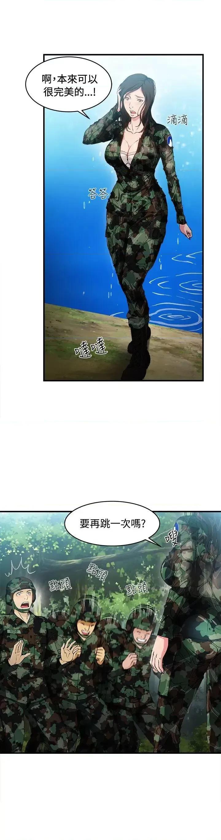 制服的诱惑 制服的诱惑-军人篇(6) 第30页
