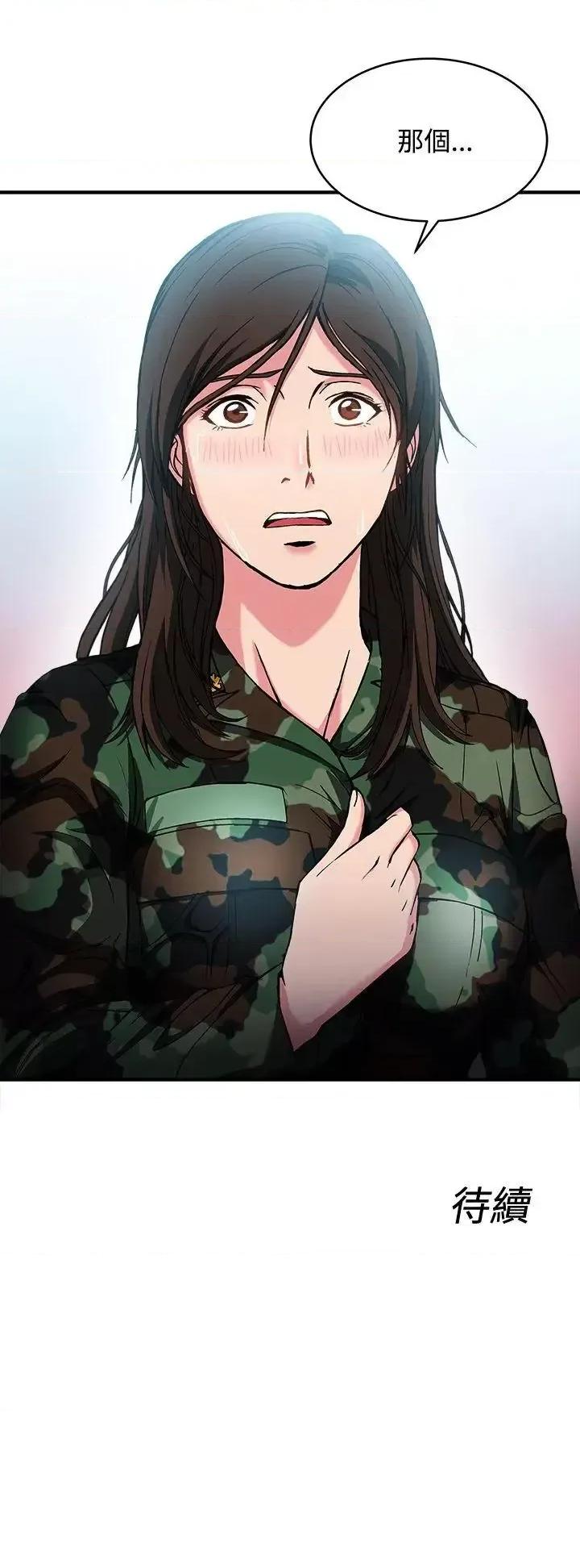 制服的诱惑 制服的诱惑-军人篇(6) 第36页