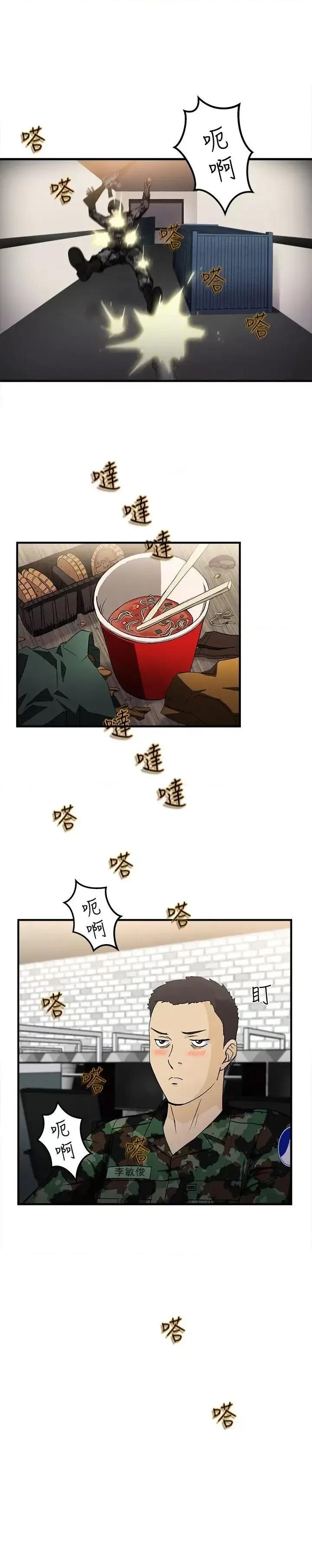 制服的诱惑 制服的诱惑-军人篇(7) 第2页