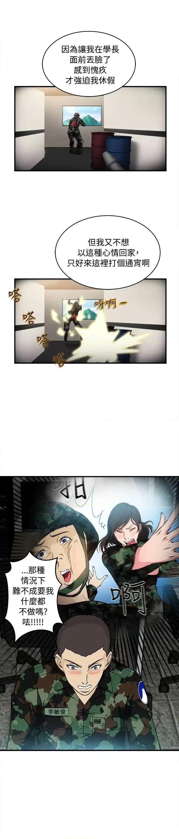 制服的诱惑 制服的诱惑-军人篇(7) 第4页
