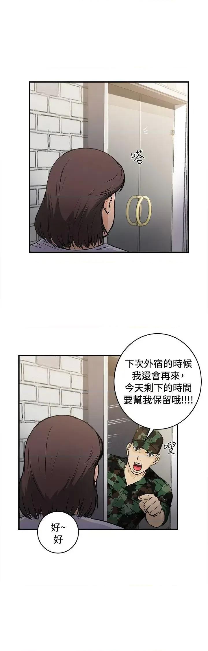 制服的诱惑 制服的诱惑-军人篇(7) 第7页