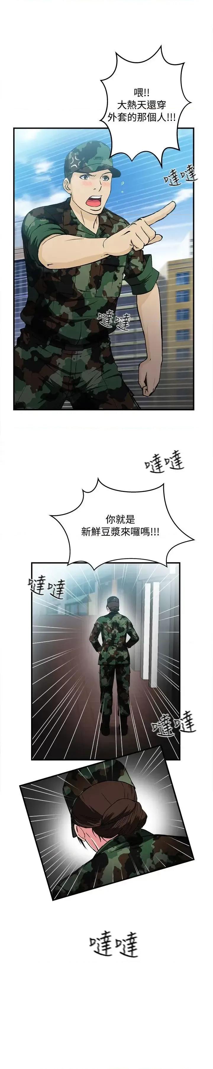 制服的诱惑 制服的诱惑-军人篇(7) 第9页