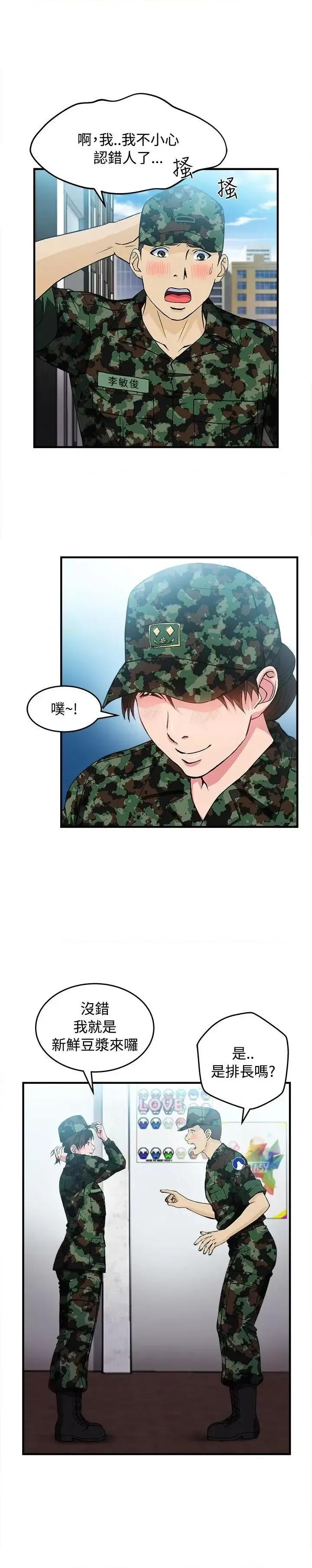 制服的诱惑 制服的诱惑-军人篇(7) 第11页