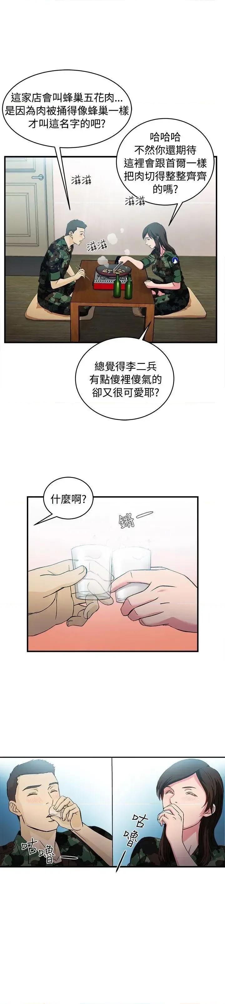 制服的诱惑 制服的诱惑-军人篇(7) 第16页