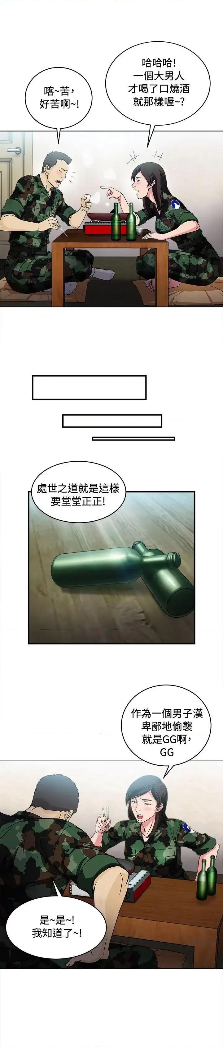 制服的诱惑 制服的诱惑-军人篇(7) 第17页