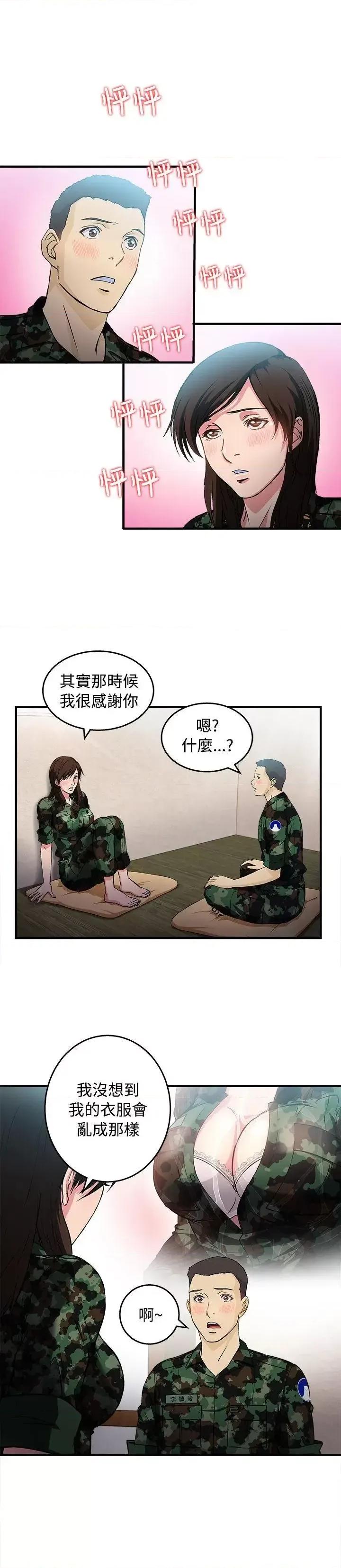 制服的诱惑 制服的诱惑-军人篇(7) 第19页