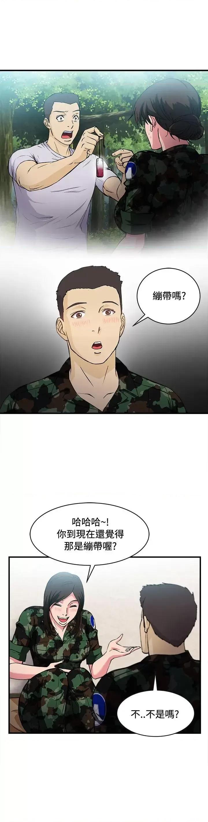 制服的诱惑 制服的诱惑-军人篇(7) 第22页