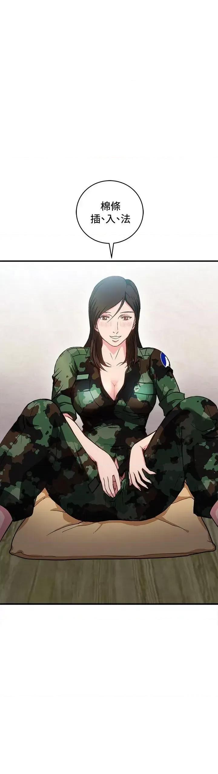 制服的诱惑 制服的诱惑-军人篇(7) 第26页
