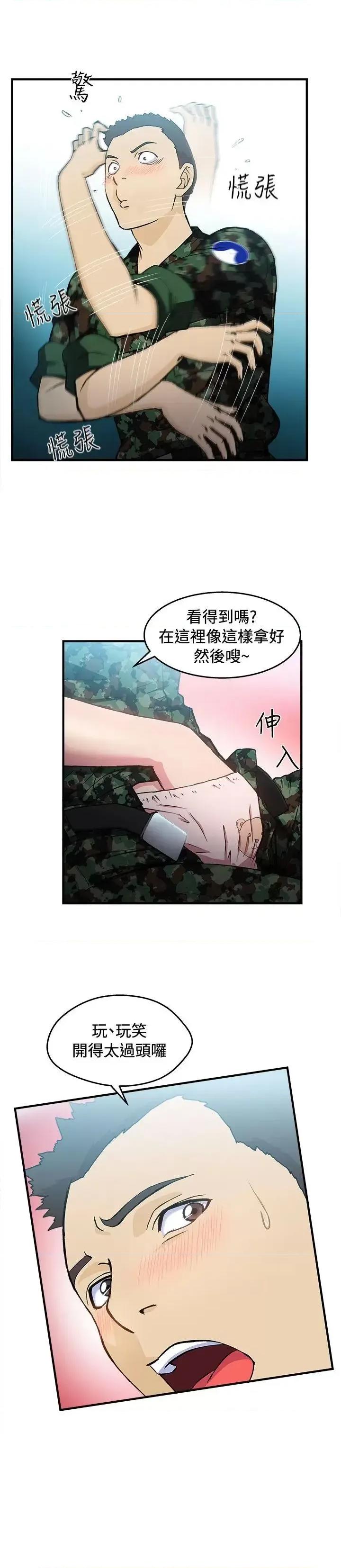 制服的诱惑 制服的诱惑-军人篇(7) 第27页