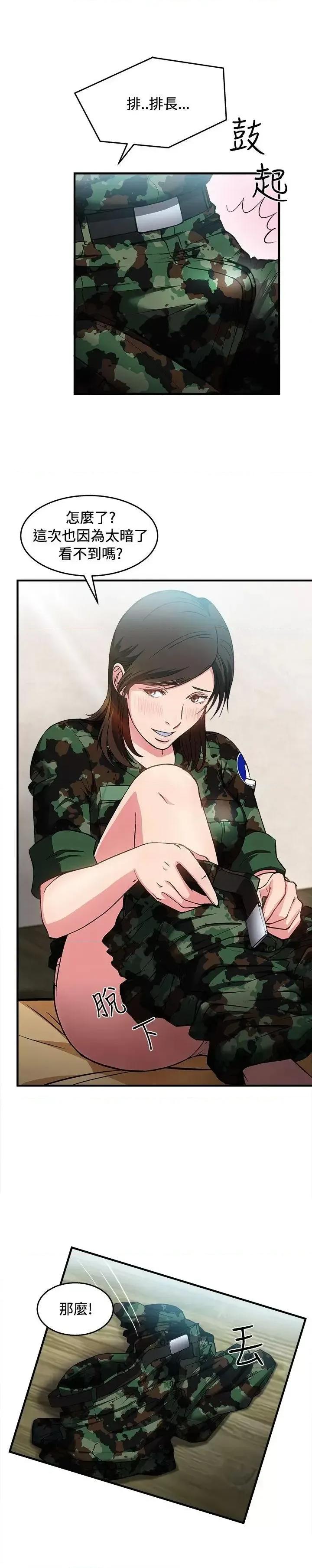 制服的诱惑 制服的诱惑-军人篇(7) 第28页