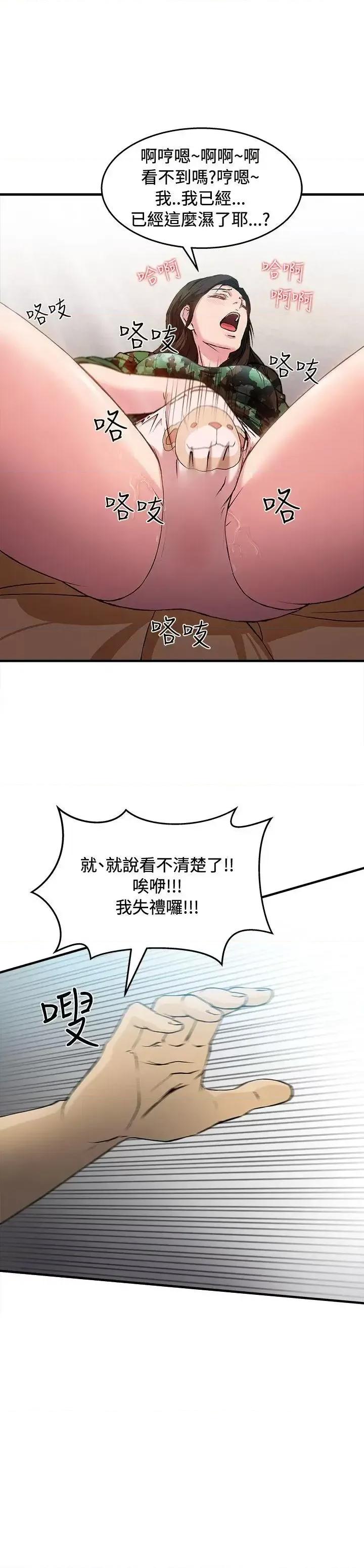 制服的诱惑 制服的诱惑-军人篇(7) 第30页