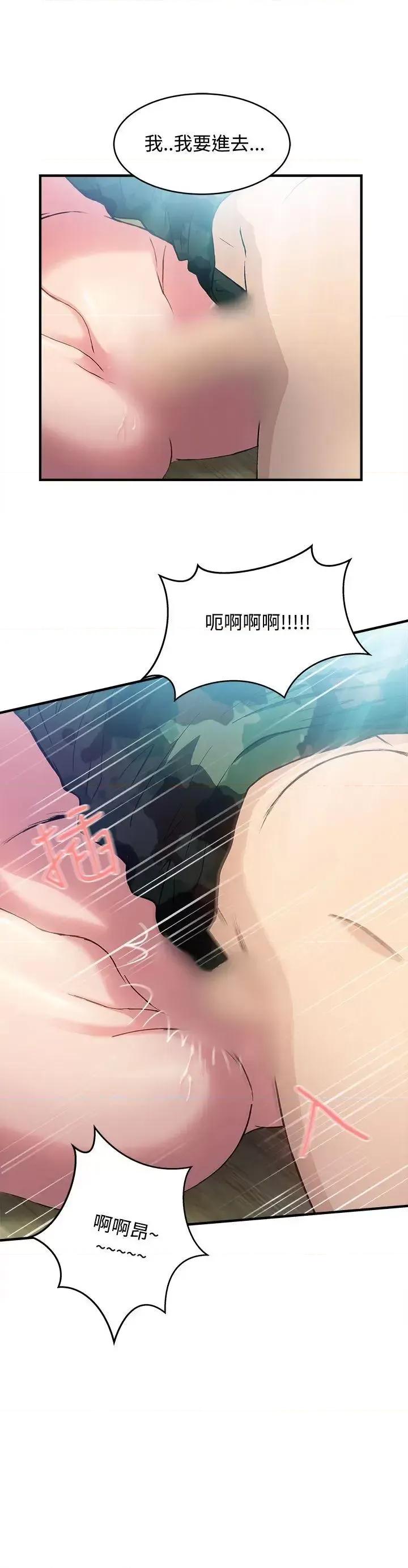 制服的诱惑 制服的诱惑-军人篇(8) 第10页