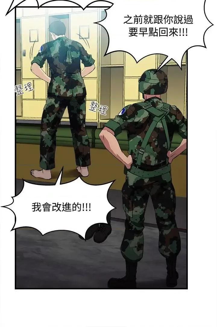 制服的诱惑 制服的诱惑-军人篇(9) 第2页