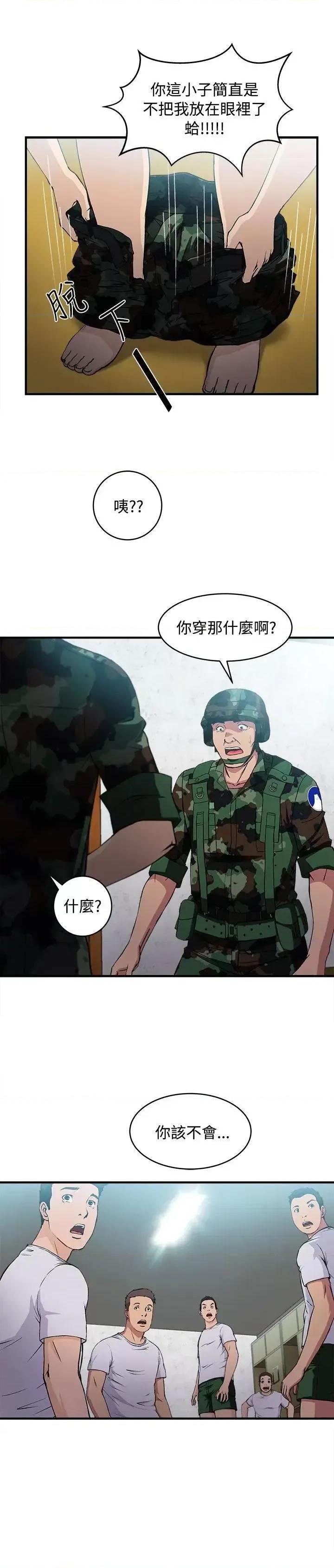 制服的诱惑 制服的诱惑-军人篇(9) 第3页