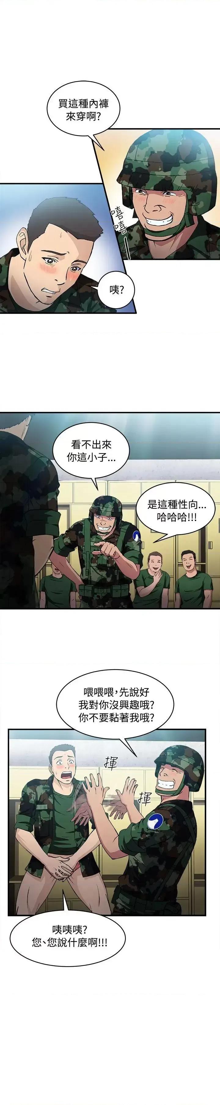 制服的诱惑 制服的诱惑-军人篇(9) 第6页