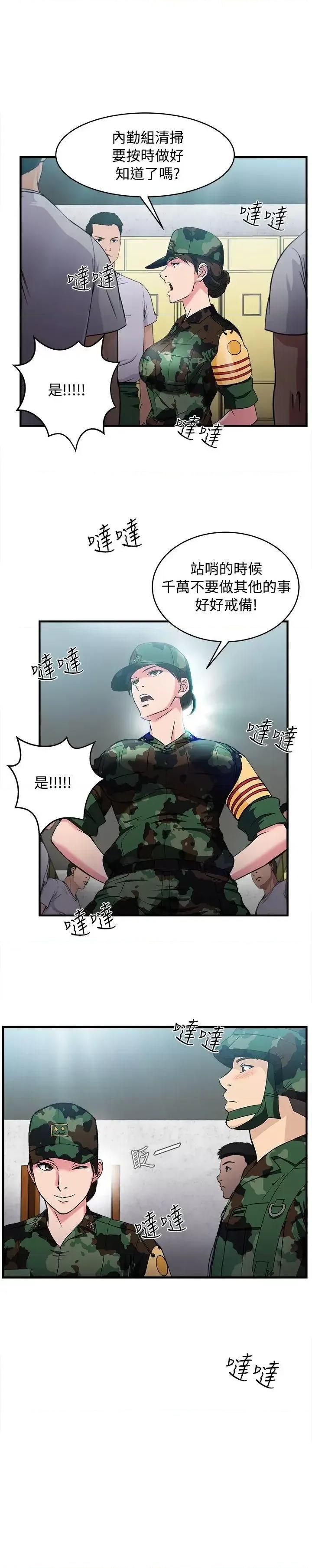 制服的诱惑 制服的诱惑-军人篇(9) 第10页