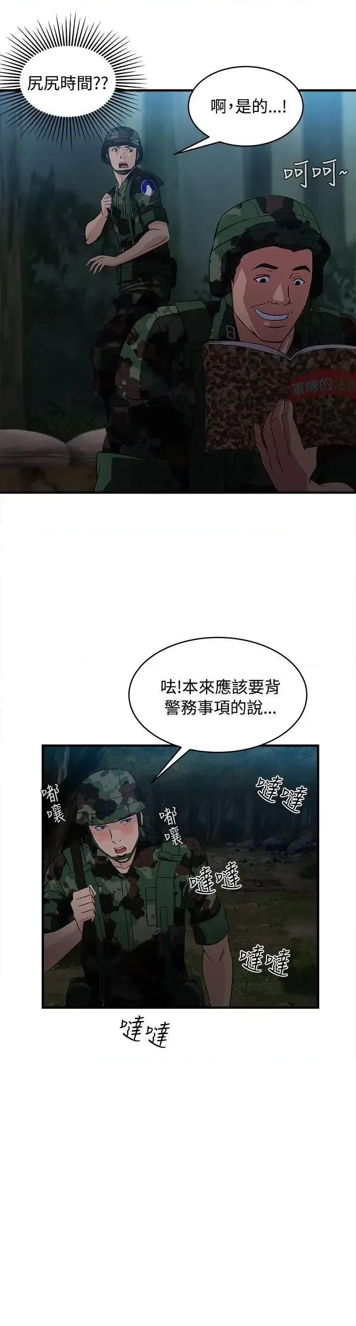 制服的诱惑 制服的诱惑-军人篇(9) 第14页