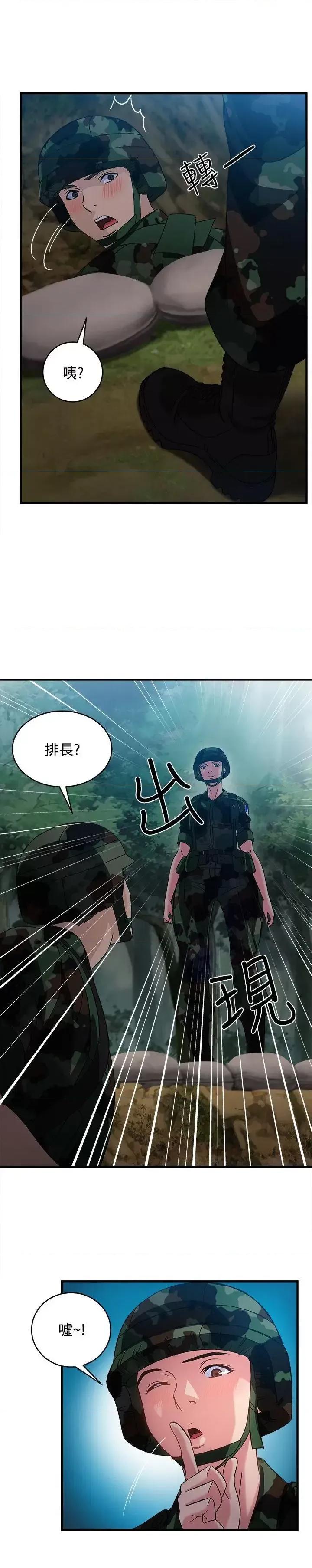 制服的诱惑 制服的诱惑-军人篇(9) 第16页