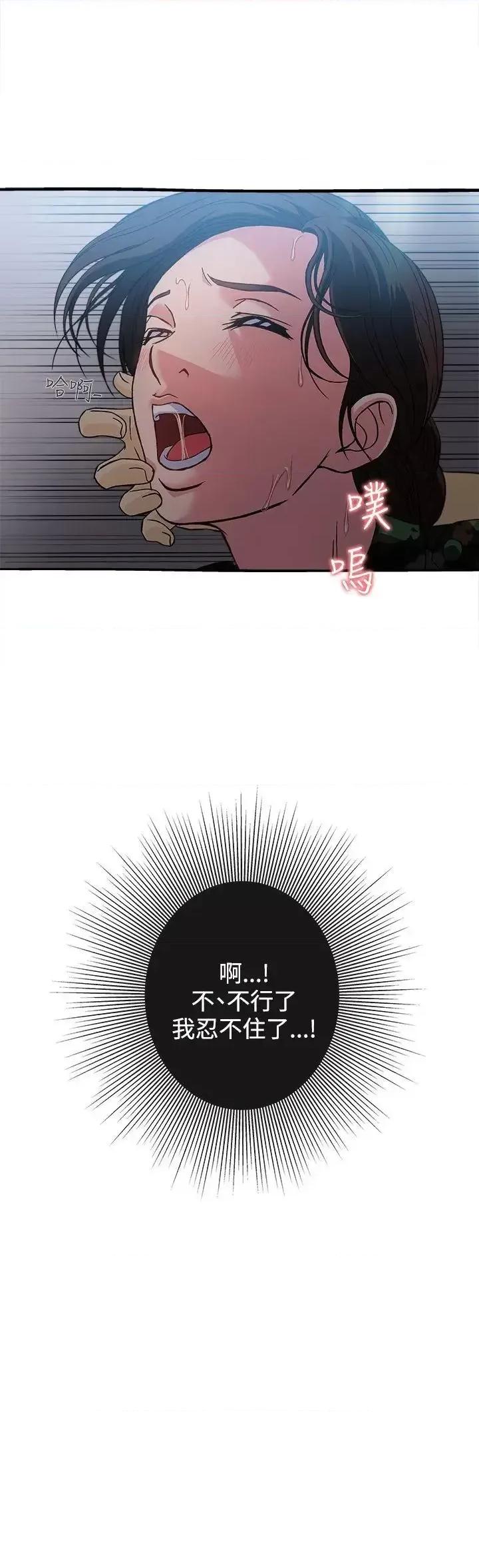 制服的诱惑 制服的诱惑-军人篇(9) 第22页