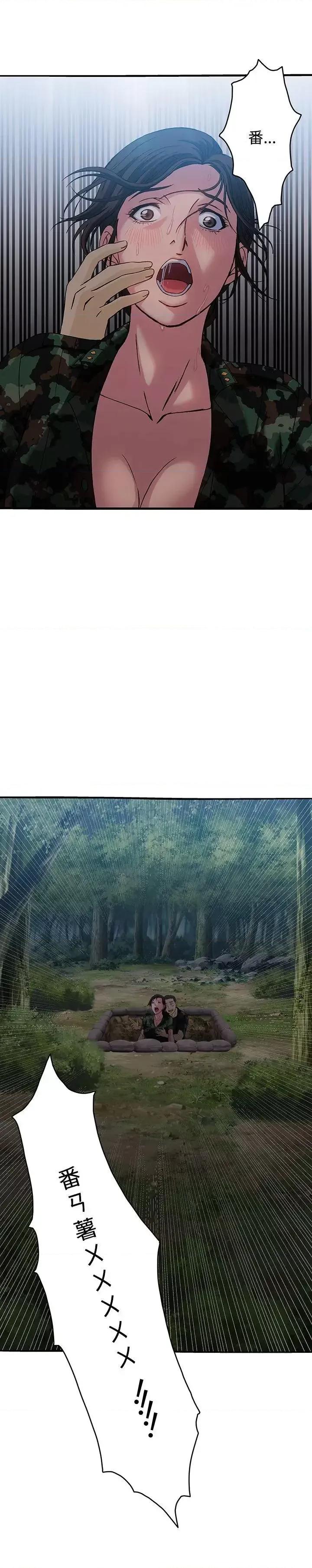 制服的诱惑 制服的诱惑-军人篇(9) 第23页