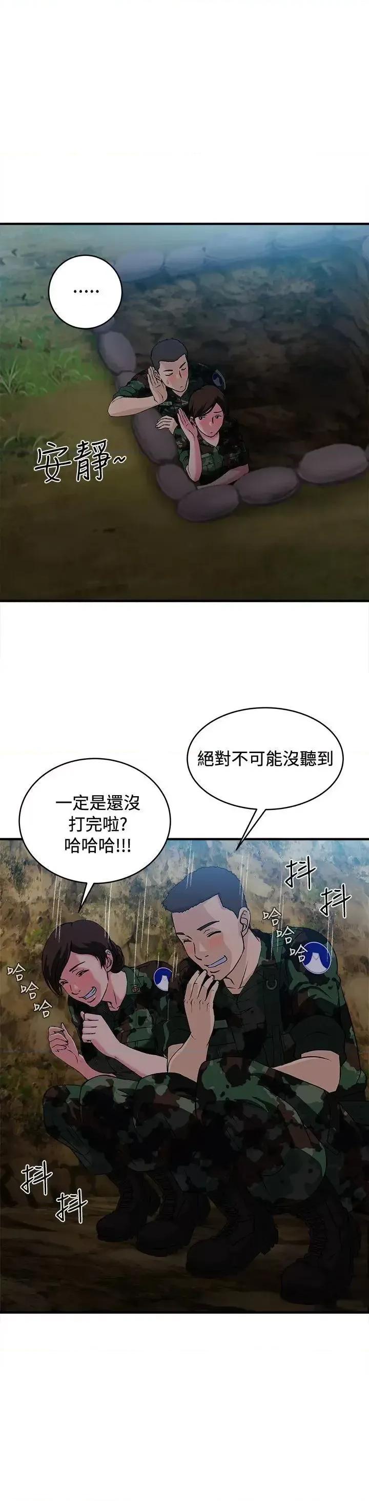 制服的诱惑 制服的诱惑-军人篇(9) 第25页
