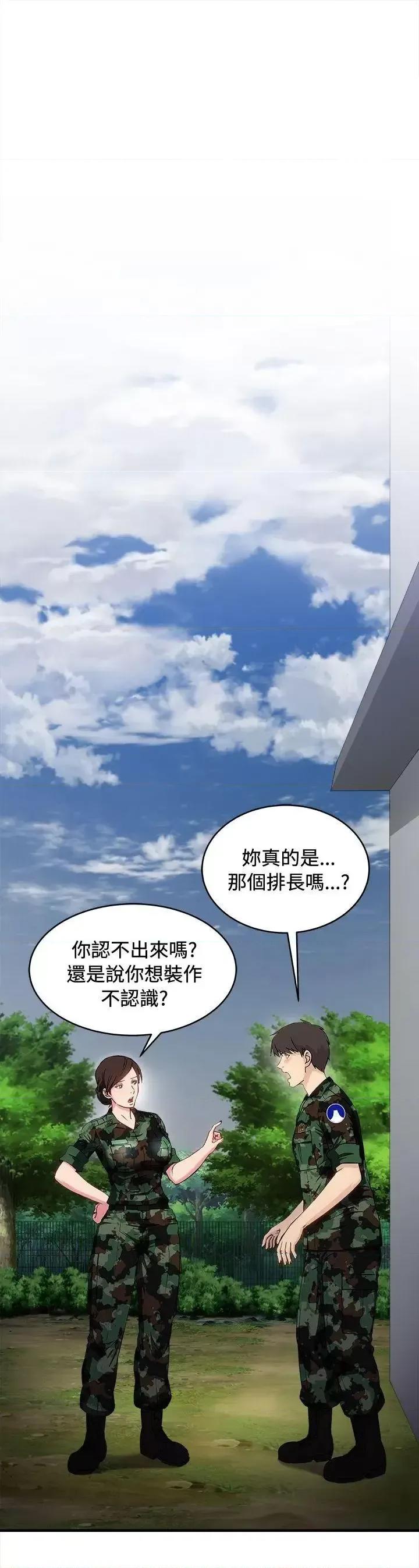 制服的诱惑 制服的诱惑-军人篇(9) 第27页
